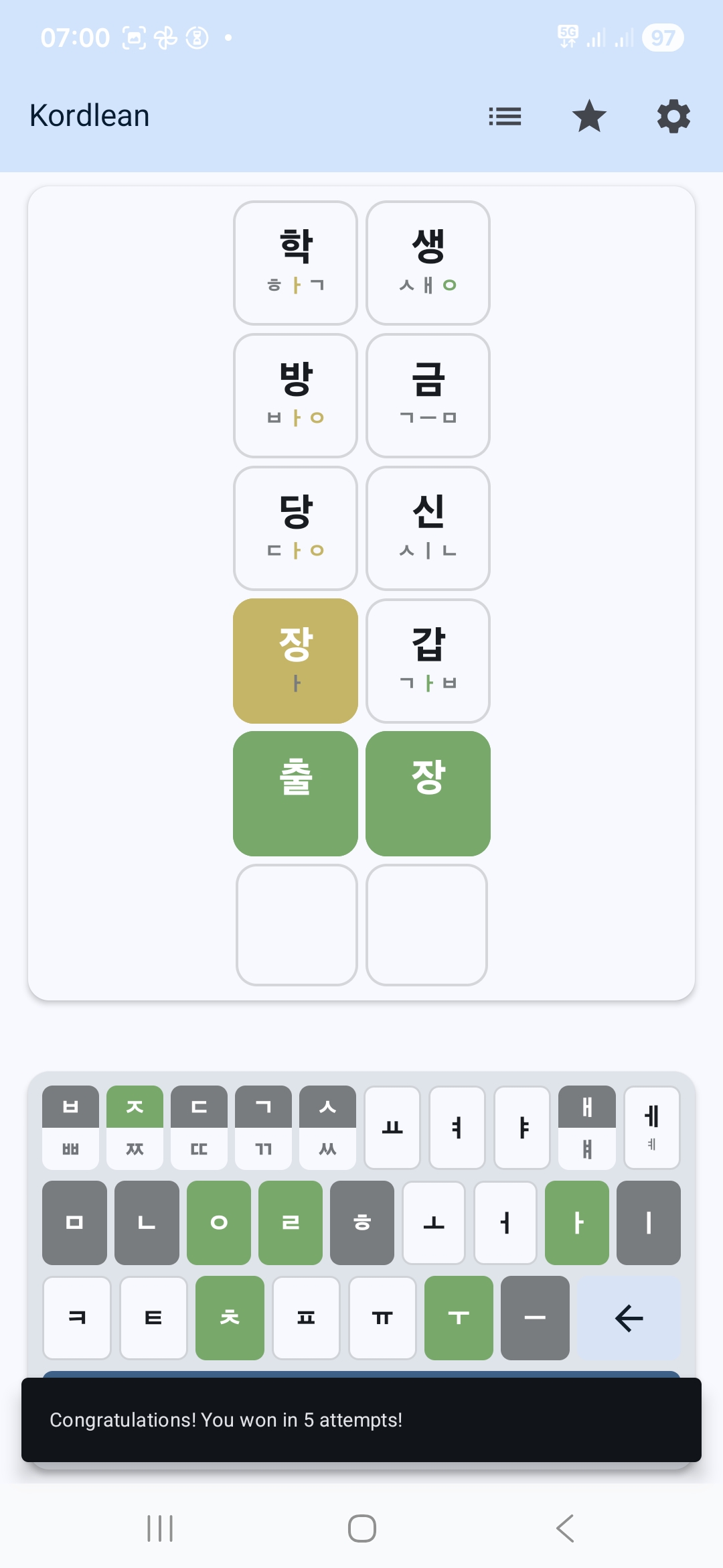 Kordlean Progress Tracking